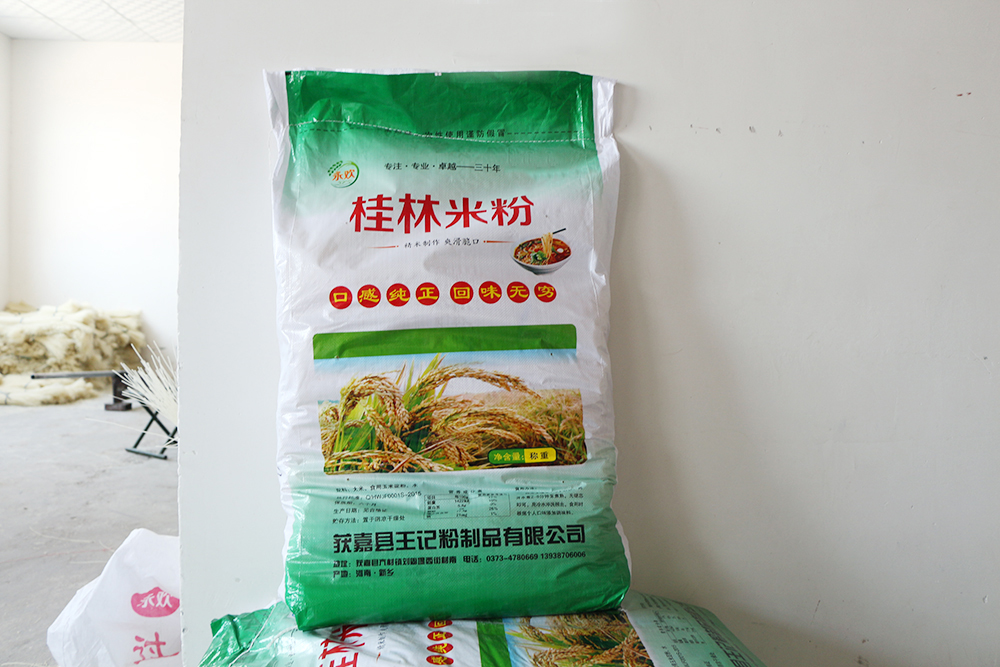 桂林米粉